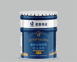 膨脹型鋼結(jié)構(gòu)防火涂料